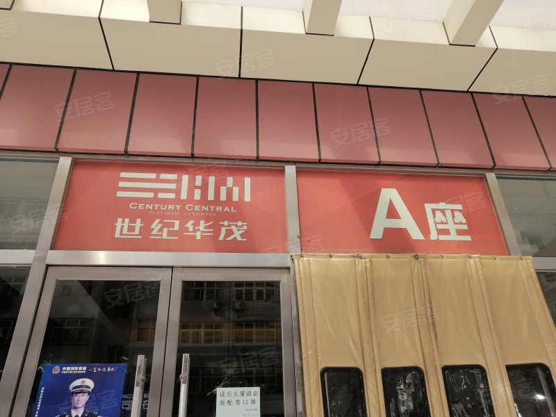 世纪华茂,体育南大街-石家庄世纪华茂二手房,租房,房价-石家庄安居客