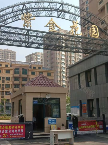 紫金花园(奎文)