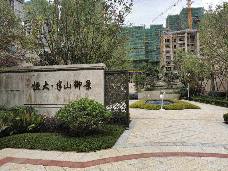 恒大半山御景,甲秀南路-贵阳恒大半山御景二手房,租房