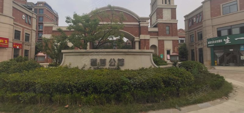 温莎公馆
