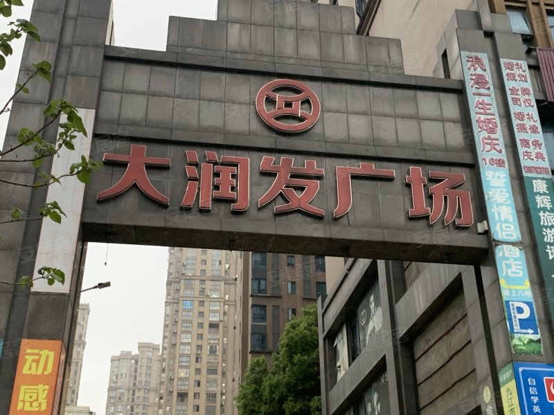 大润发广场,九瑞大道53号-九江大润发广场二手房,租房