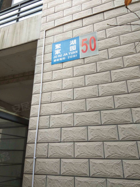 聚湖家园三期,金鸡西路,近长江南路-常州聚湖家园三期二手房,租房