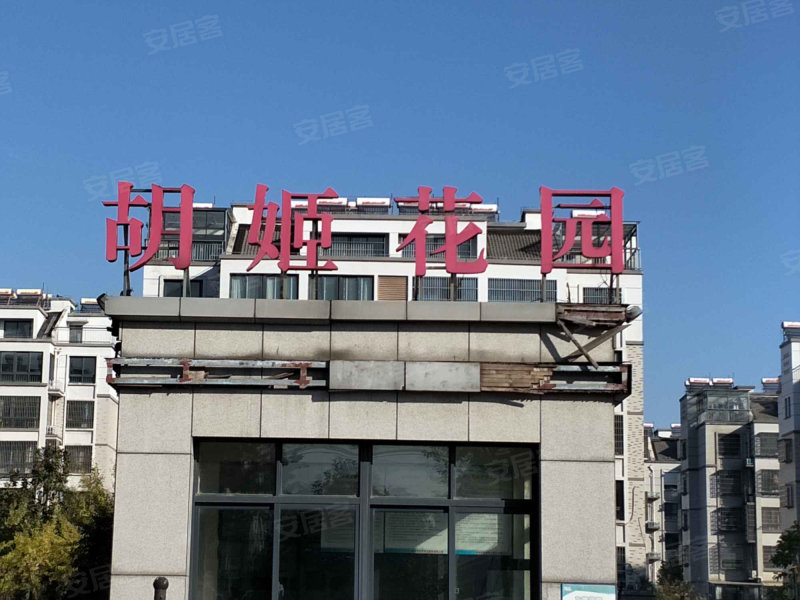 胡姬花园
