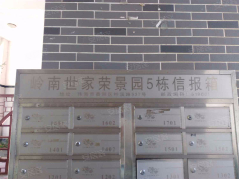 岭南世家荣景园,柠溪路537号-珠海岭南世家荣景园二手房,租房,房价