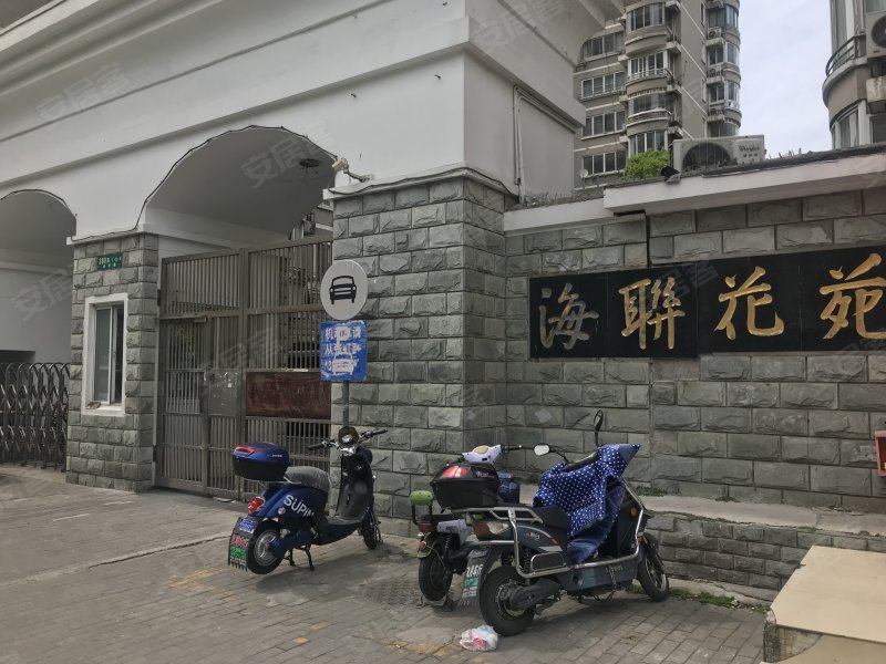 海联花苑