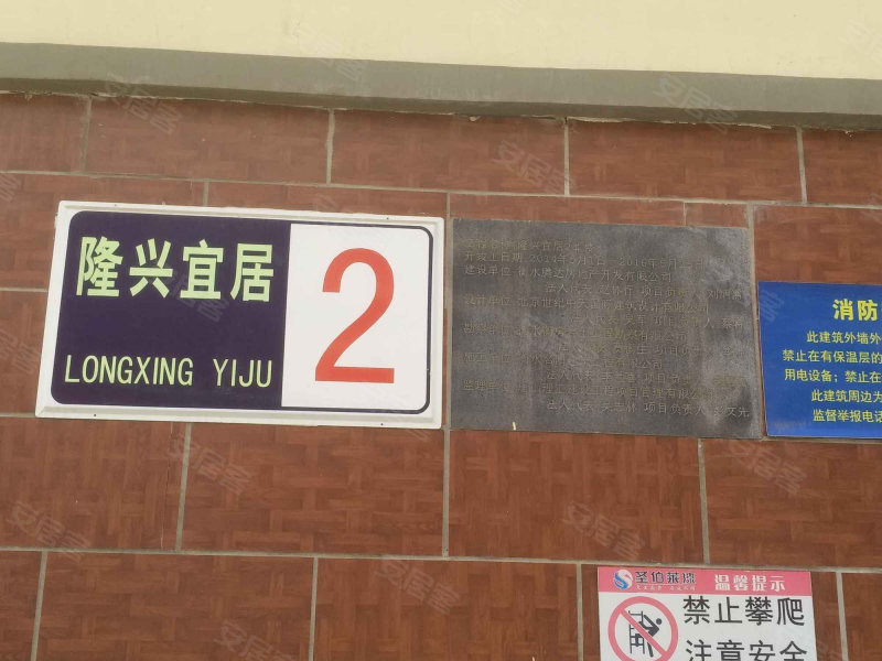 隆兴宜居,隆兴路-衡水隆兴宜居二手房,租房,房价-衡水安居客