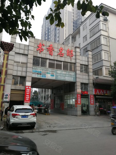 书香名邸(澧县,农贸市场21号-常德书香名邸(澧县)二手房,租房,房价