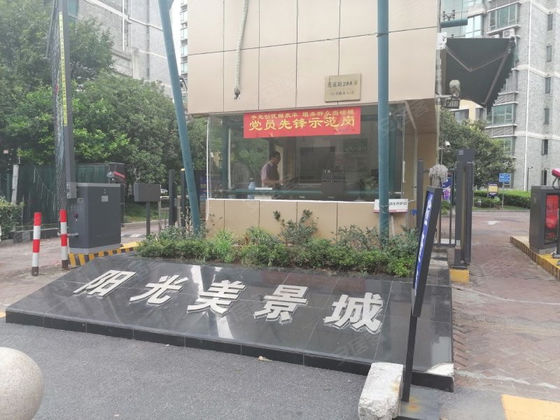 阳光美景城(一期),莲花路288弄-上海阳光美景城(一期)二手房,租房