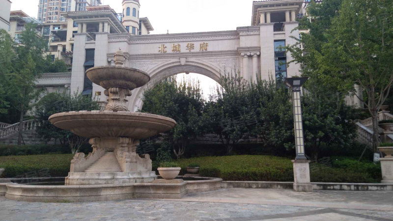 北城华府