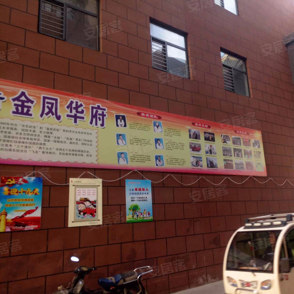 浩友凤凰城金凤华府