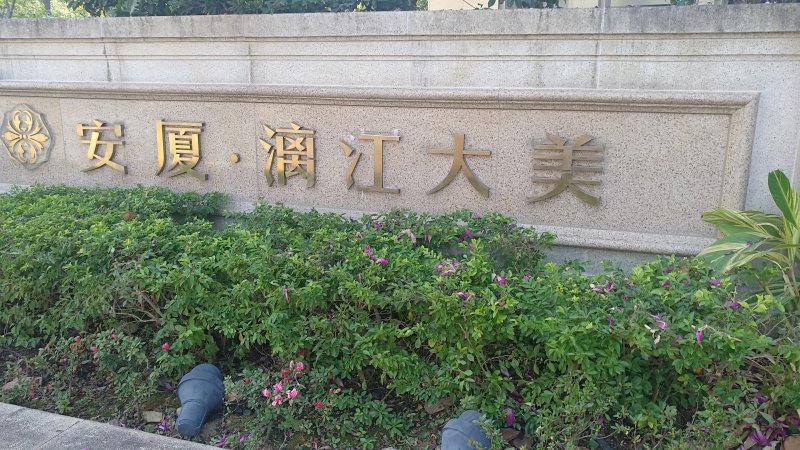 安厦漓江大美,环城南二路3号-桂林安厦漓江大美二手房
