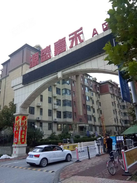 源盛嘉禾a区,北二环5899号-保定源盛嘉禾a区二手房,租房,房价-保定