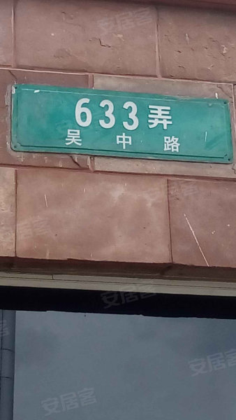 明申花园(公寓住宅,吴中路633弄-上海明申花园(公寓住宅)二手房,租房