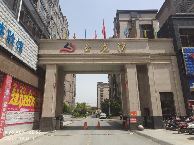 玉龙湾小区