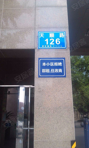 天府名居金沙江苑,天顺路126号-济南天府名居金沙江苑二手房,租房