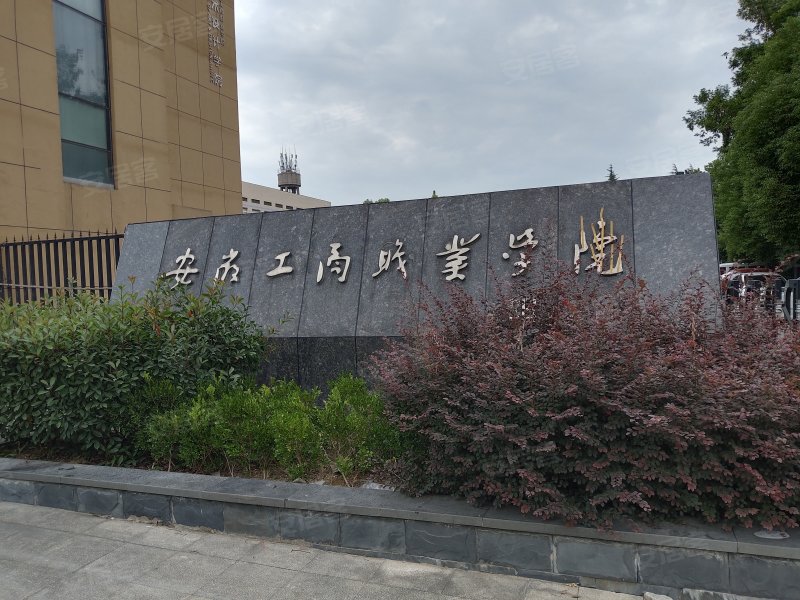 安徽工商职业学院庐阳校区教师居民楼