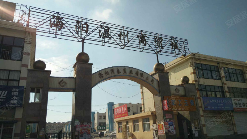 海阳温州商贸城