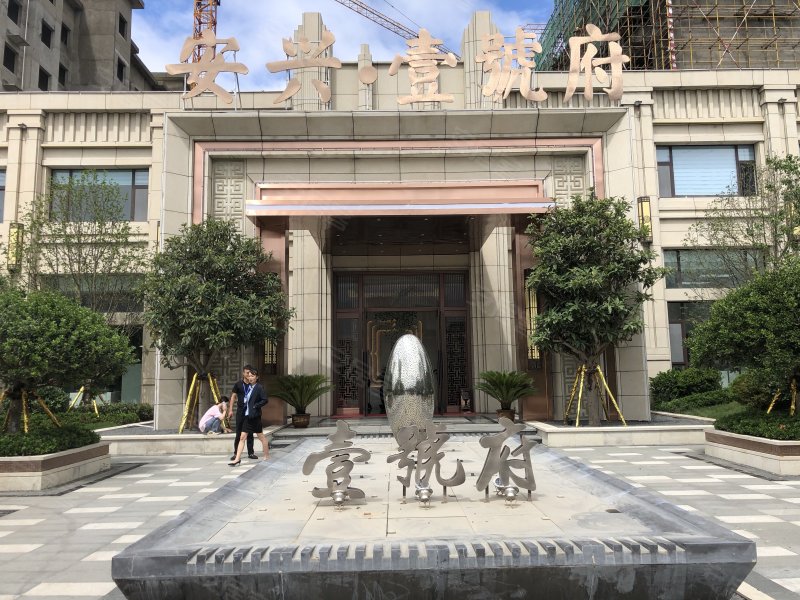 安兴壹号府,辽宁路-青岛安兴壹号府二手房,租房,房价-青岛安居客