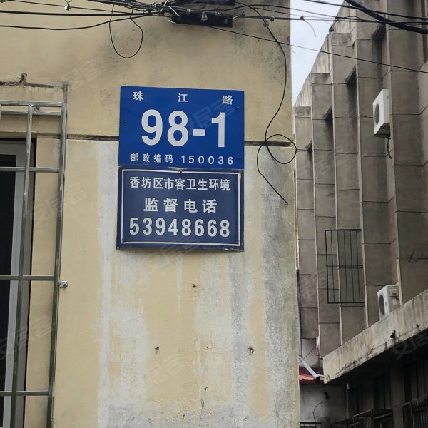 珠江路98-1号小区,珠江路98-1号-哈尔滨珠江路98-1号