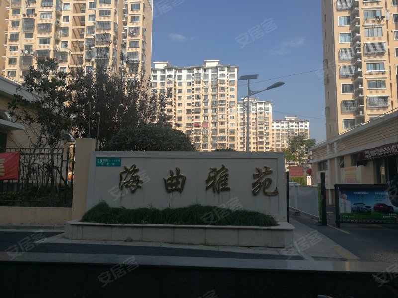 海曲雅苑