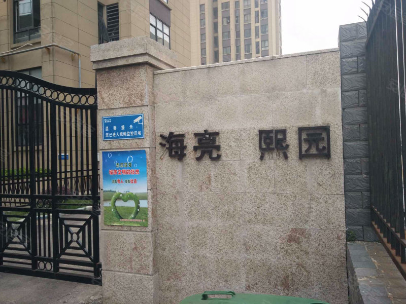 海亮熙园