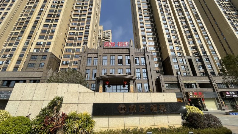 城发福郡