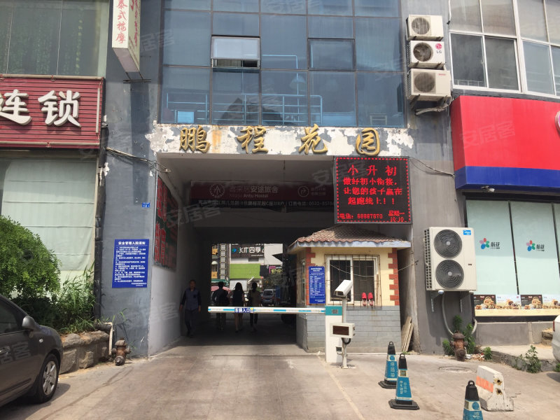 鹏程花园