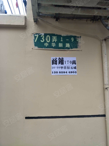 中华新路730弄小区,中华新路730弄-上海中华新路730弄小区二手房,租房