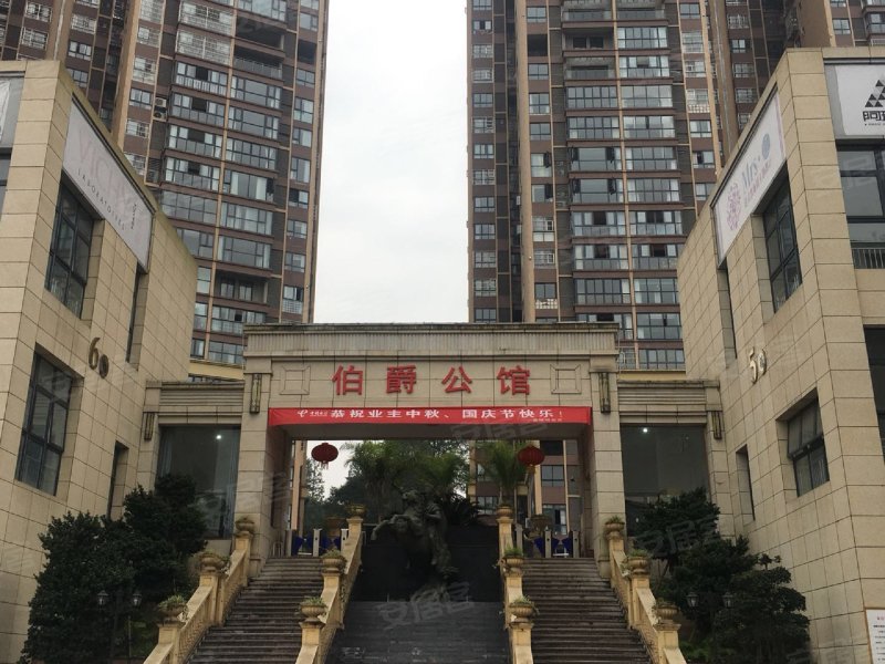 伯爵公馆