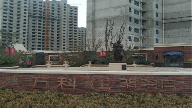 万科翡翠湾
