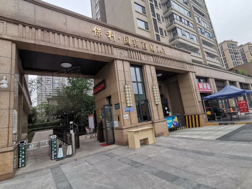 保利国宾首府二期别墅