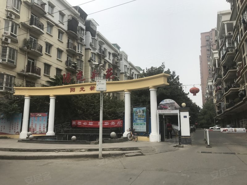 阳光新苑(江汉区)