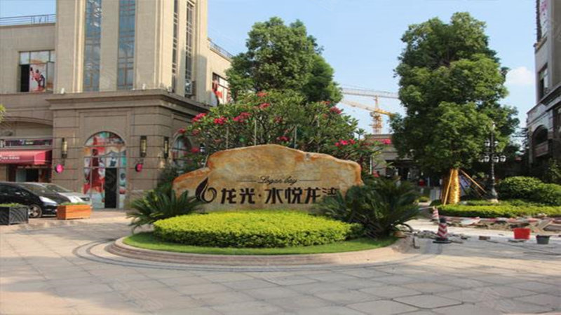 龙光水悦龙湾,南庄大道中98号-郑州龙光水悦龙湾二手房,租房,房价