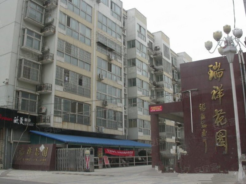 瑞祥花园(金水)