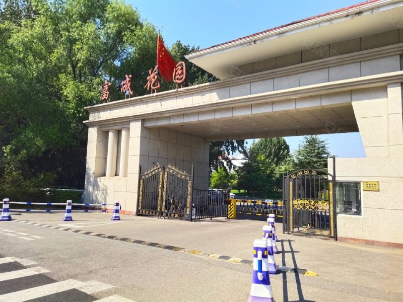 富成花园