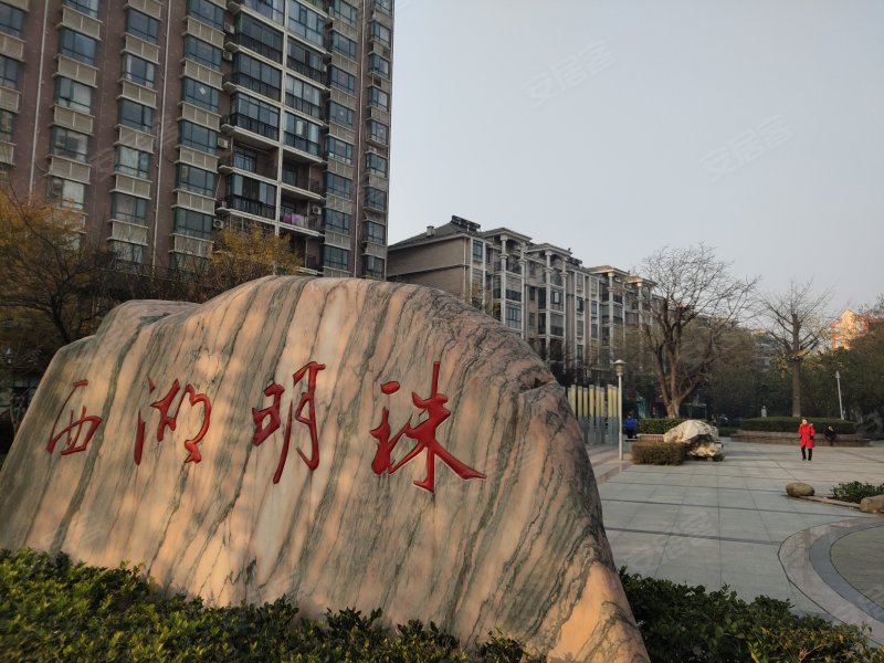 西湖明珠(孝南)