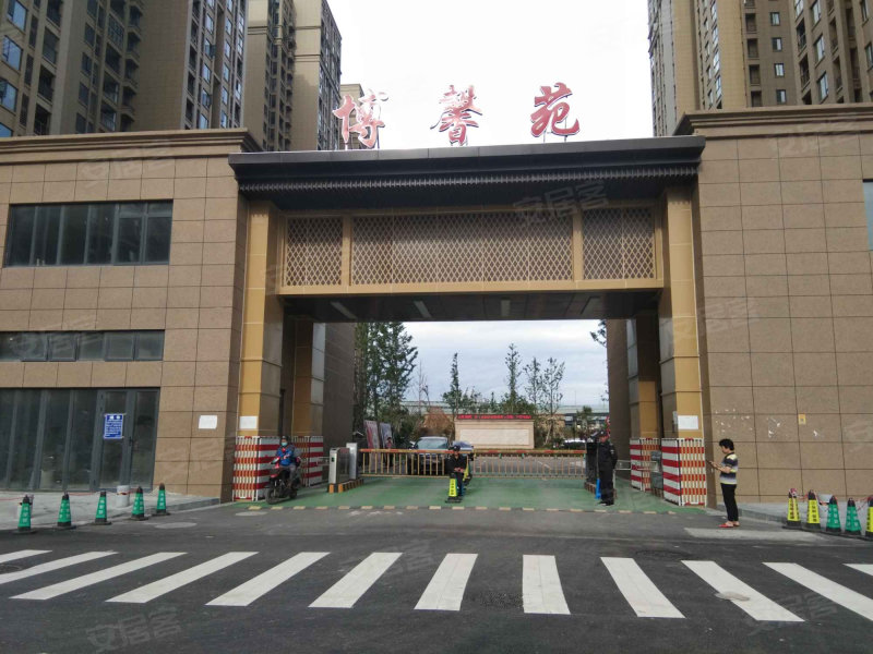 博馨苑(西区)