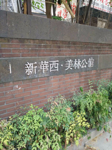 新华西美林公馆,新华西路100号-武汉新华西美林公馆二手房,租房,房价