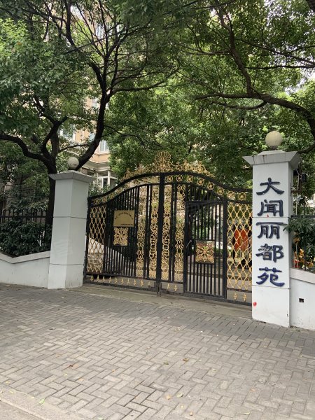大闻丽都苑,海防路387弄-上海大闻丽都苑二手房,租房,房价-上海安居客