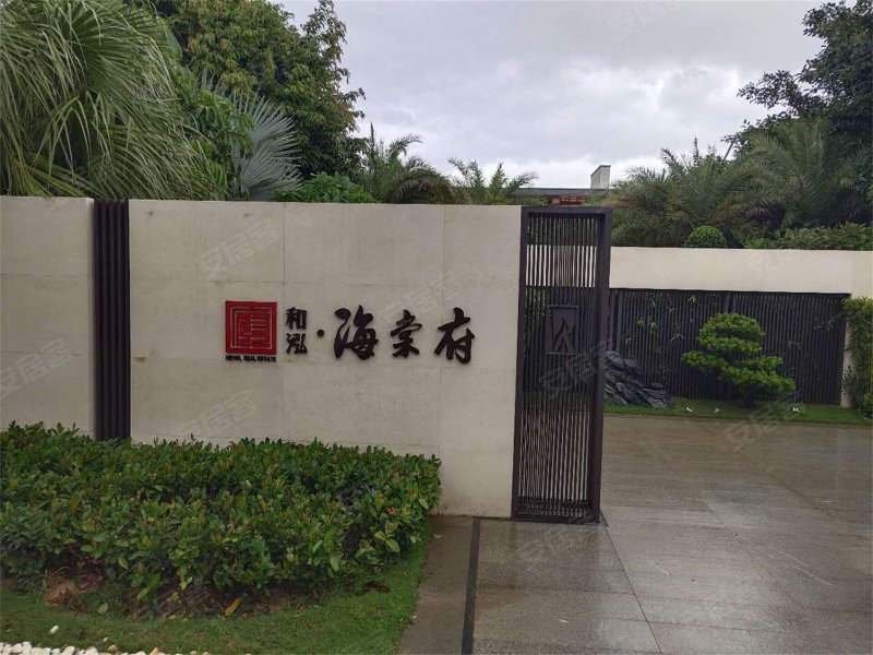 和泓海棠府,南田路-三亚和泓海棠府二手房,租房,房价
