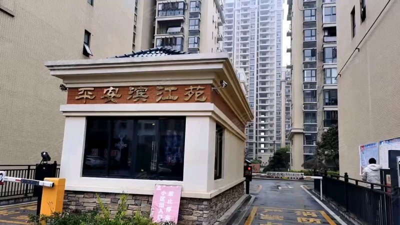平安滨江苑,解放大道-咸宁平安滨江苑二手房,租房,房价-咸宁安居客