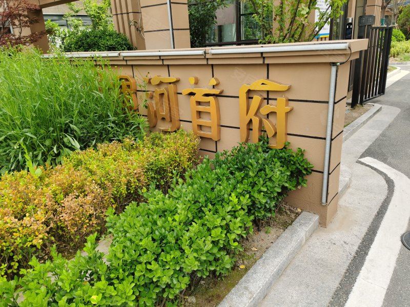 海峰运河首府,众兴西路-宿迁海峰运河首府二手房,租房,房价-宿迁安居