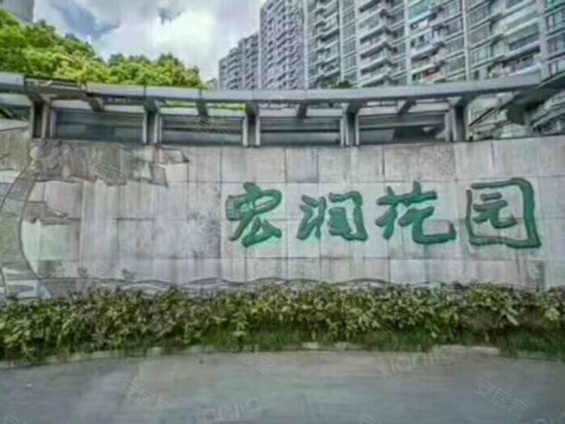 宏润国际花园(西区)