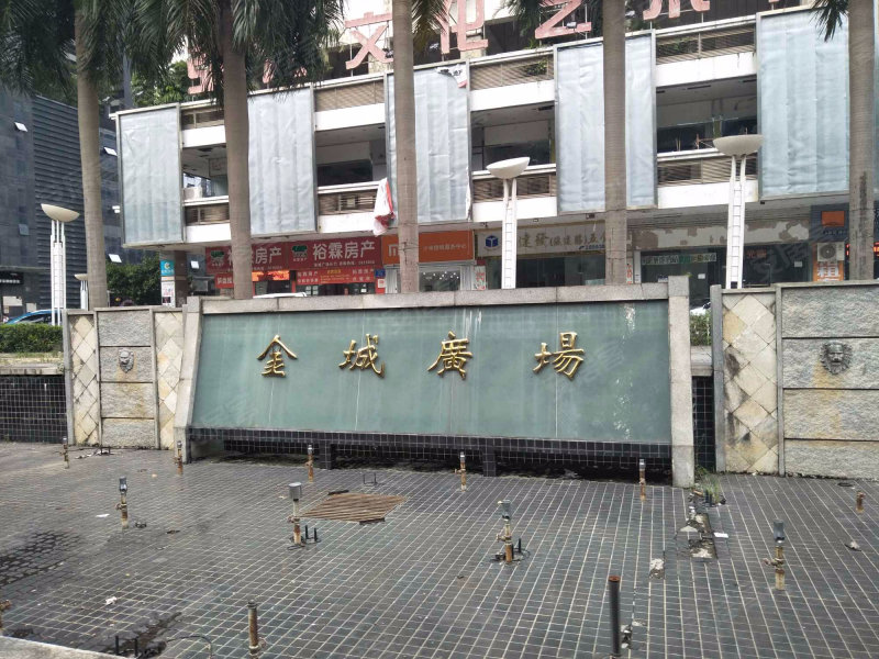 金城广场君华府,惠州大道72号-惠州金城广场君华府二手房,租房,房价