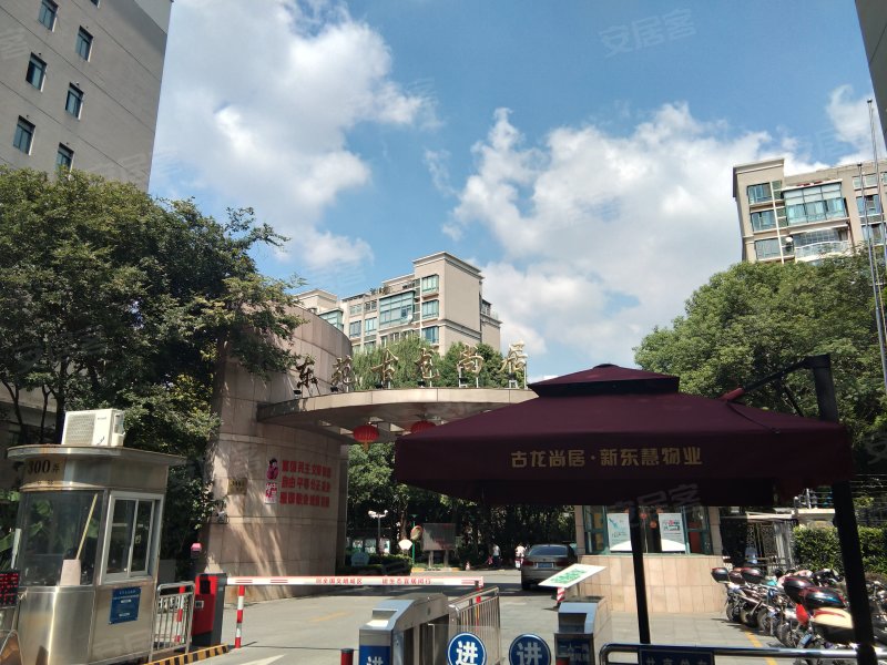 东苑古龙尚居