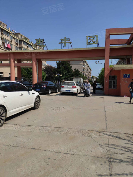 惠丰园,黄沭路-徐州惠丰园二手房,租房,房价-徐州安居客