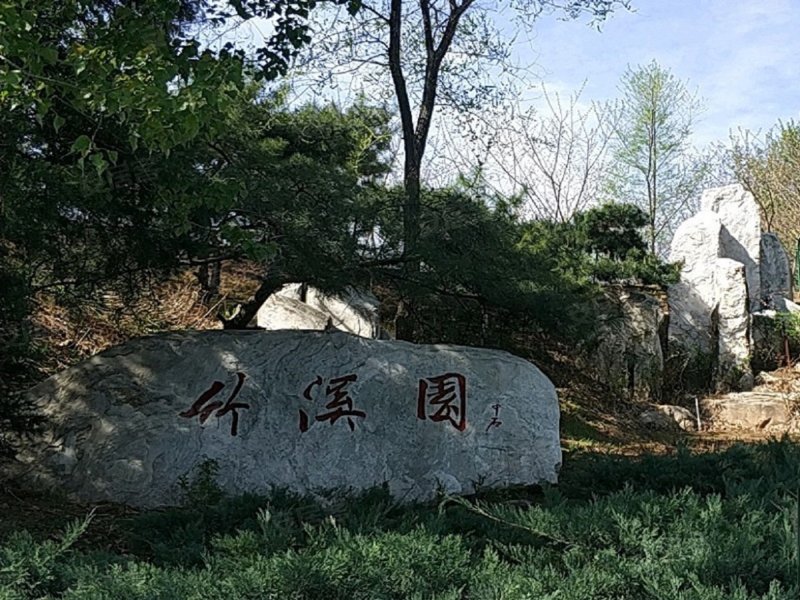 竹溪园,双泉堡路125号-北京竹溪园二手房,租房,房价-北京安居客