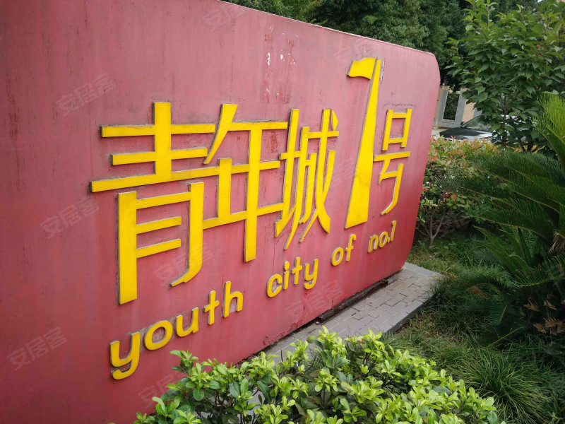青年城1号,锦绣大道316号-合肥青年城1号二手房,租房,房价-合肥安居客