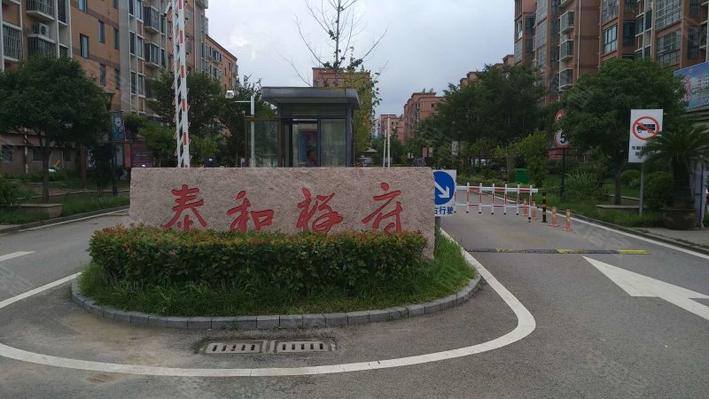 泰和祥府,深圳路-宿迁泰和祥府二手房,租房,房价-宿迁