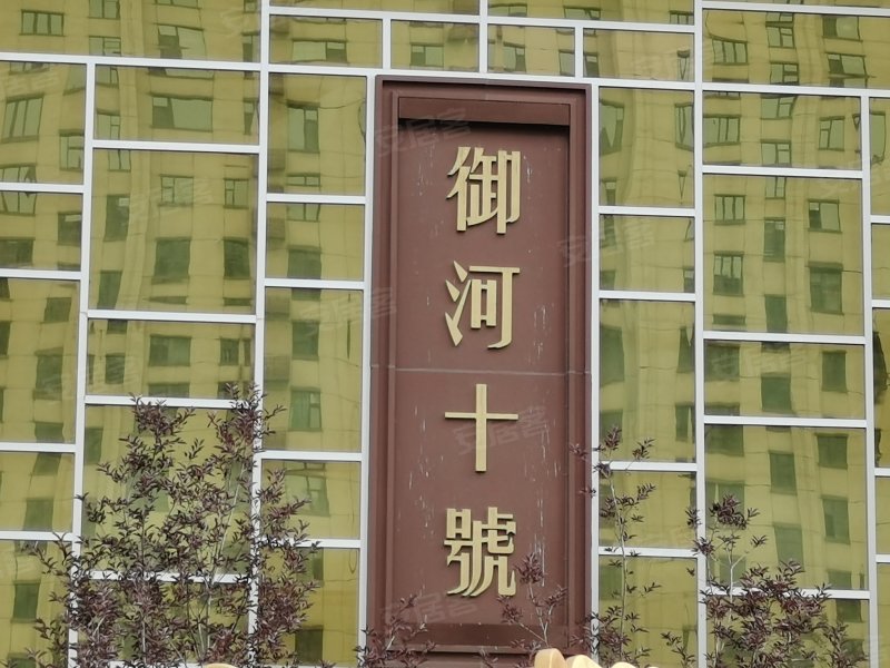 悦城御河十号,御河西路-大同悦城御河十号二手房,租房,房价-大同安居